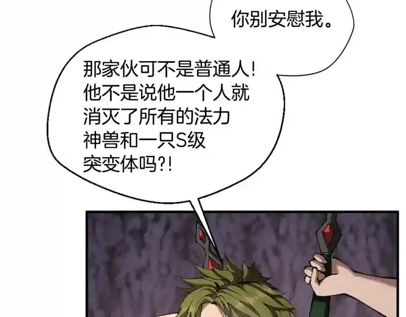 第5季172话 私下谈话 第178页