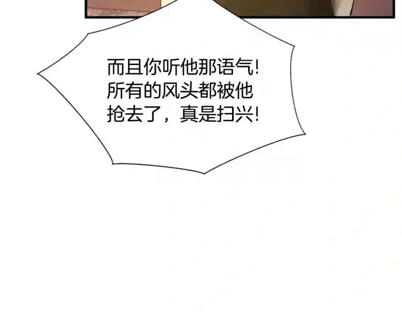 第5季172话 私下谈话 第180页