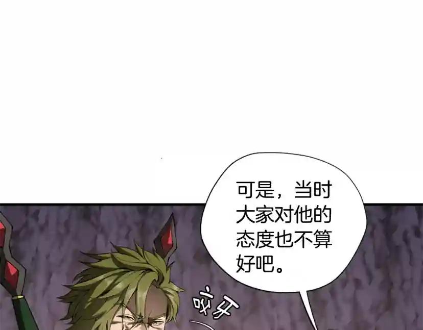 第5季172话 私下谈话 第181页