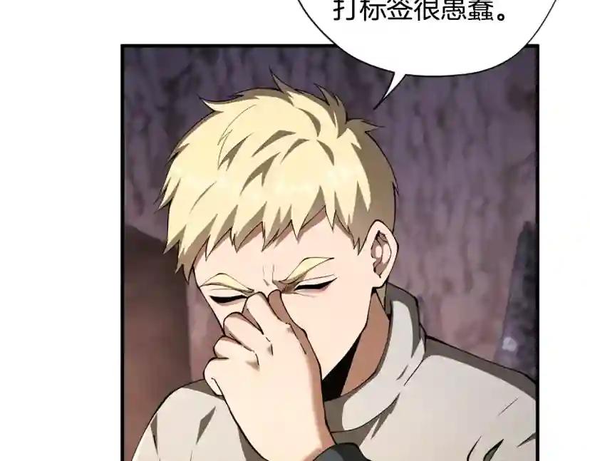 第5季172话 私下谈话 第184页