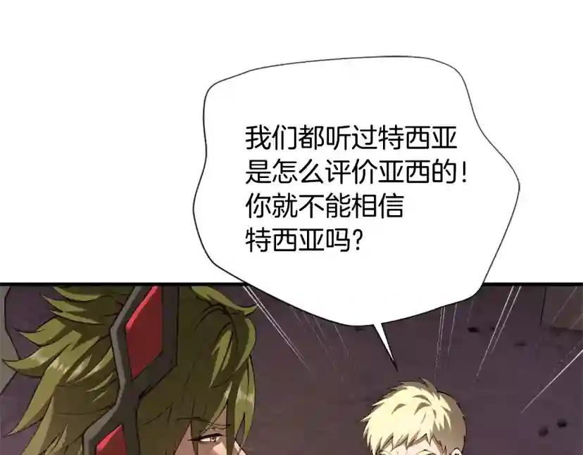 第5季172话 私下谈话 第186页