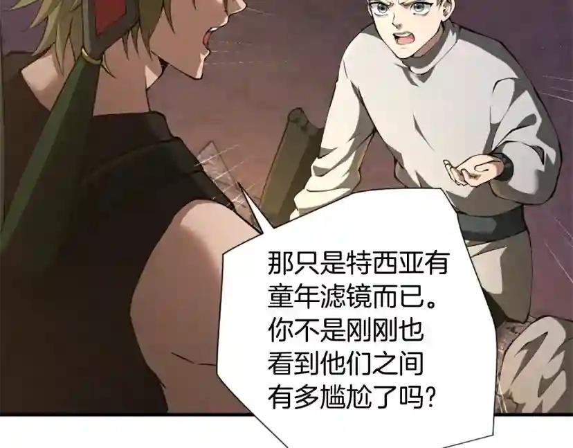 第5季172话 私下谈话 第187页
