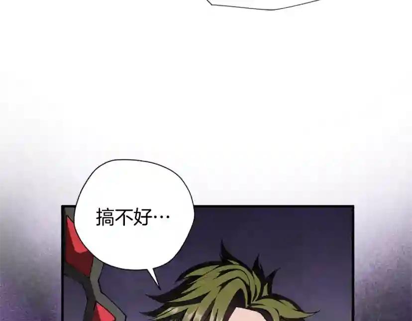 第5季172话 私下谈话 第188页