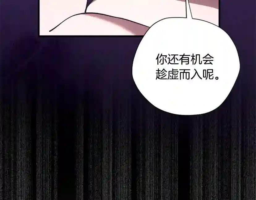 第5季172话 私下谈话 第190页