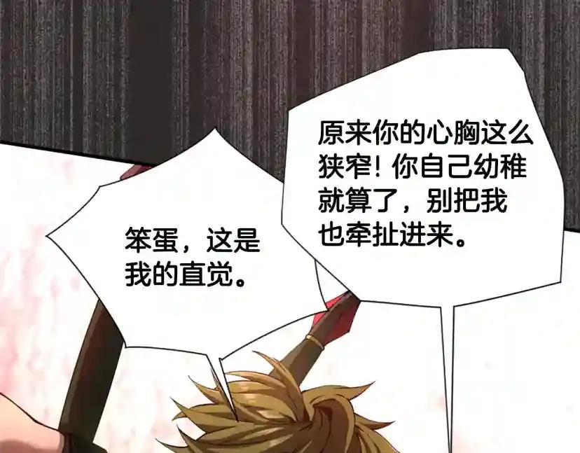 第5季172话 私下谈话 第192页