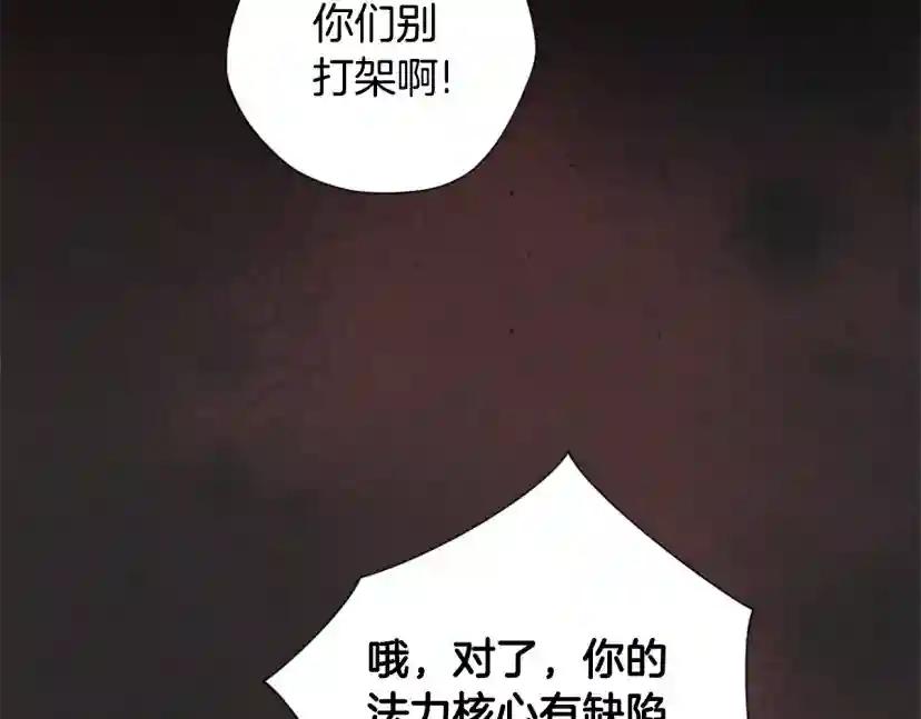第5季172话 私下谈话 第195页