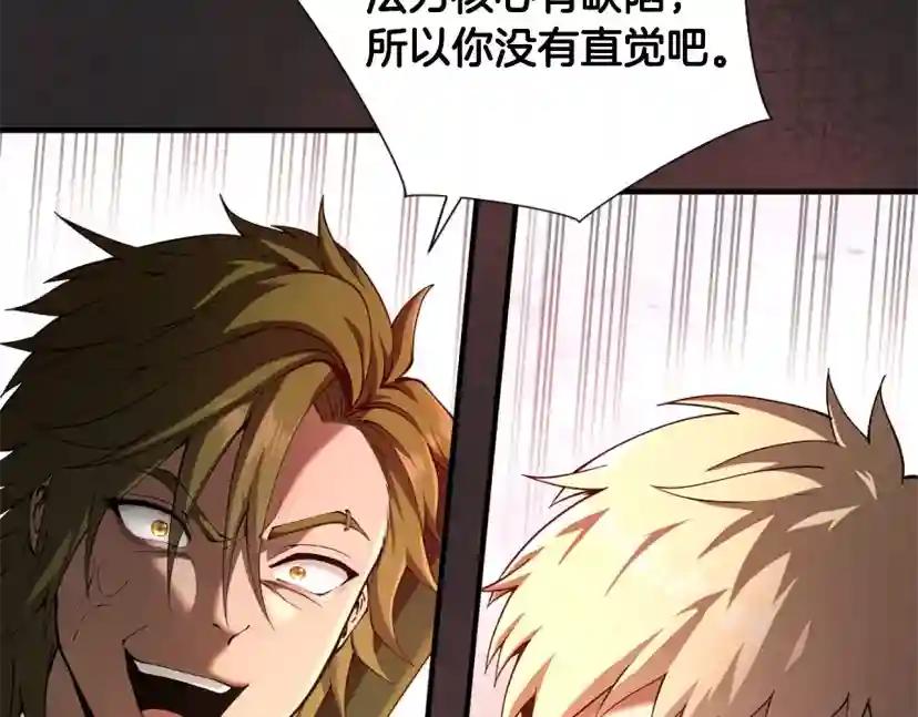 第5季172话 私下谈话 第196页