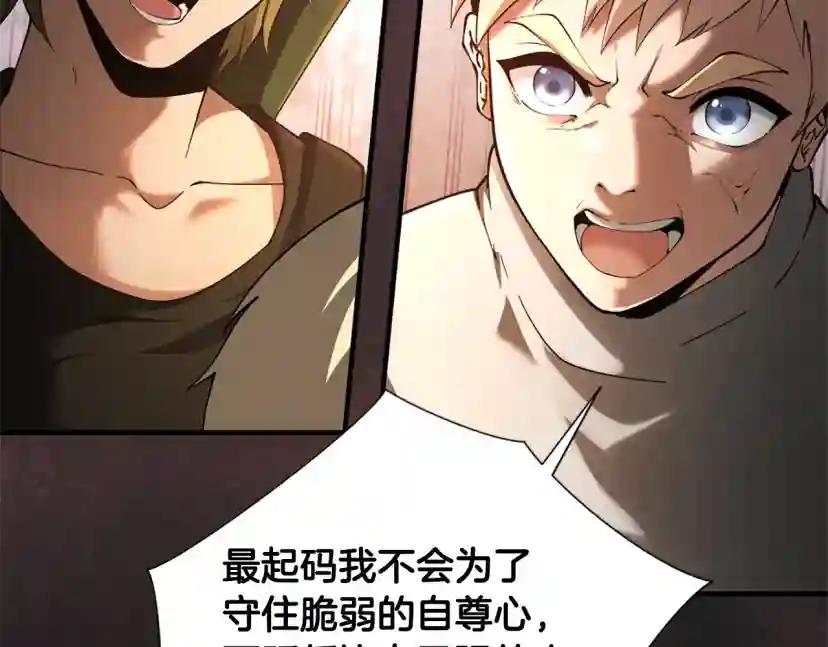 第5季172话 私下谈话 第197页