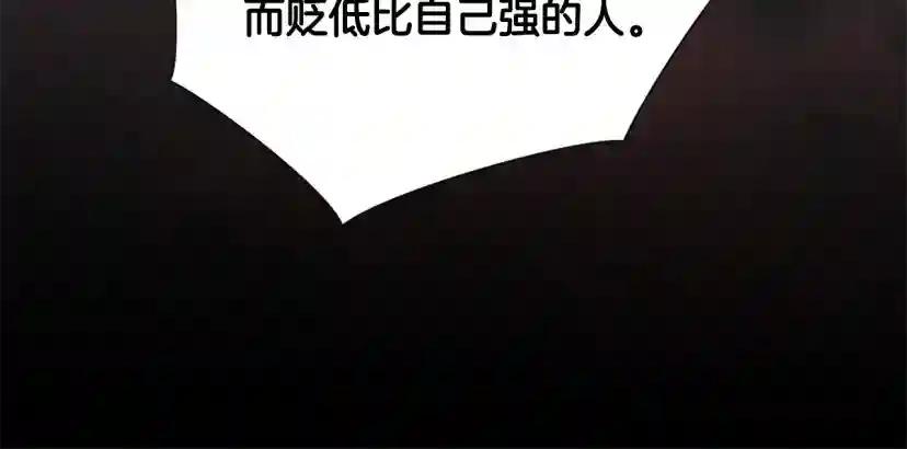 第5季172话 私下谈话 第198页
