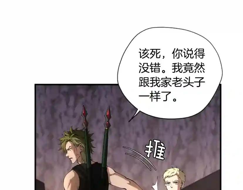 第5季172话 私下谈话 第201页