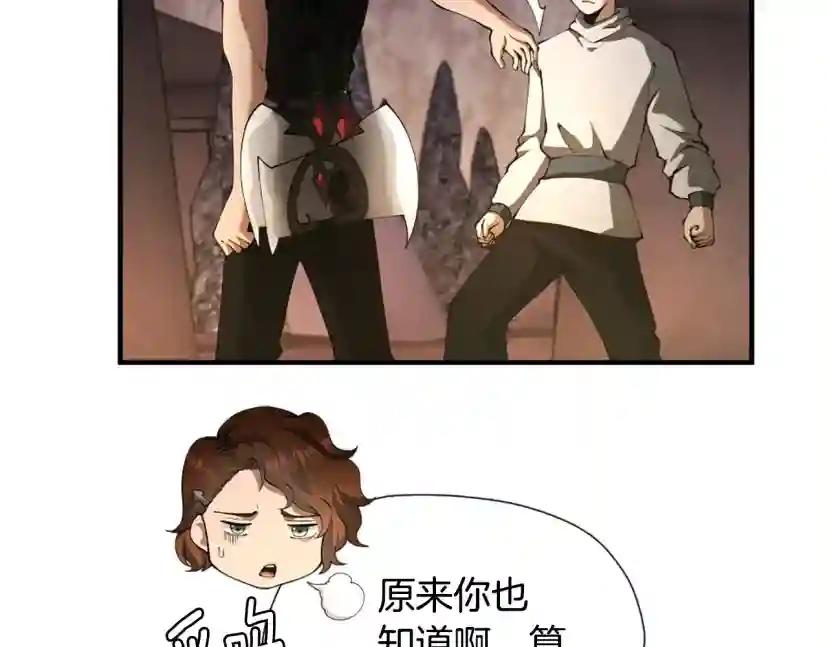 第5季172话 私下谈话 第202页