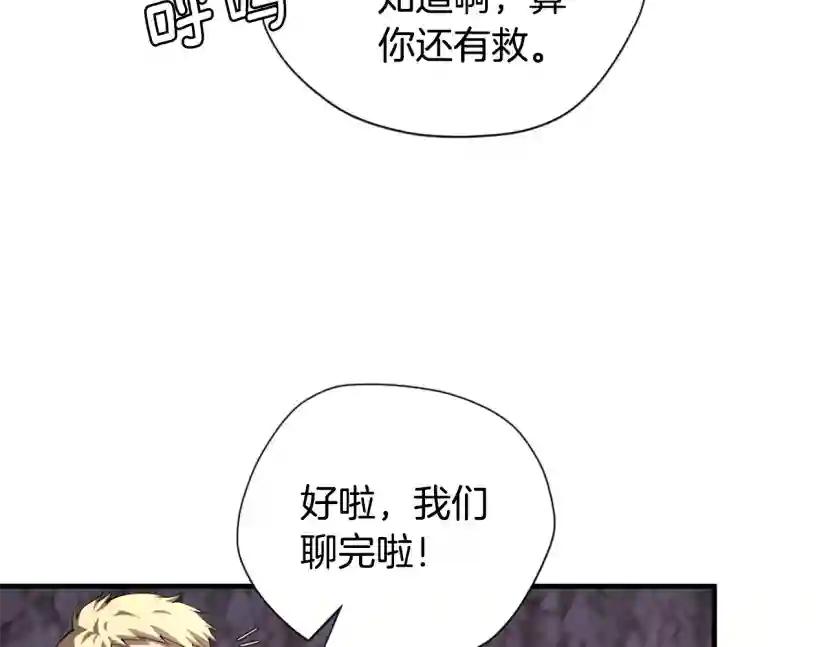 第5季172话 私下谈话 第203页