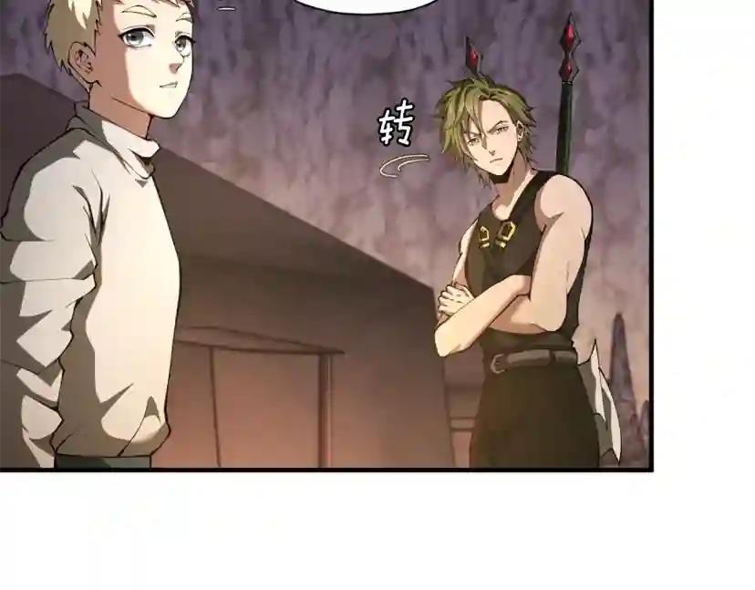 第5季172话 私下谈话 第204页