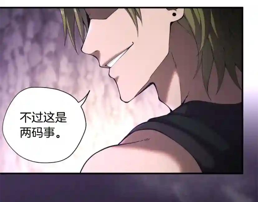 第5季172话 私下谈话 第208页