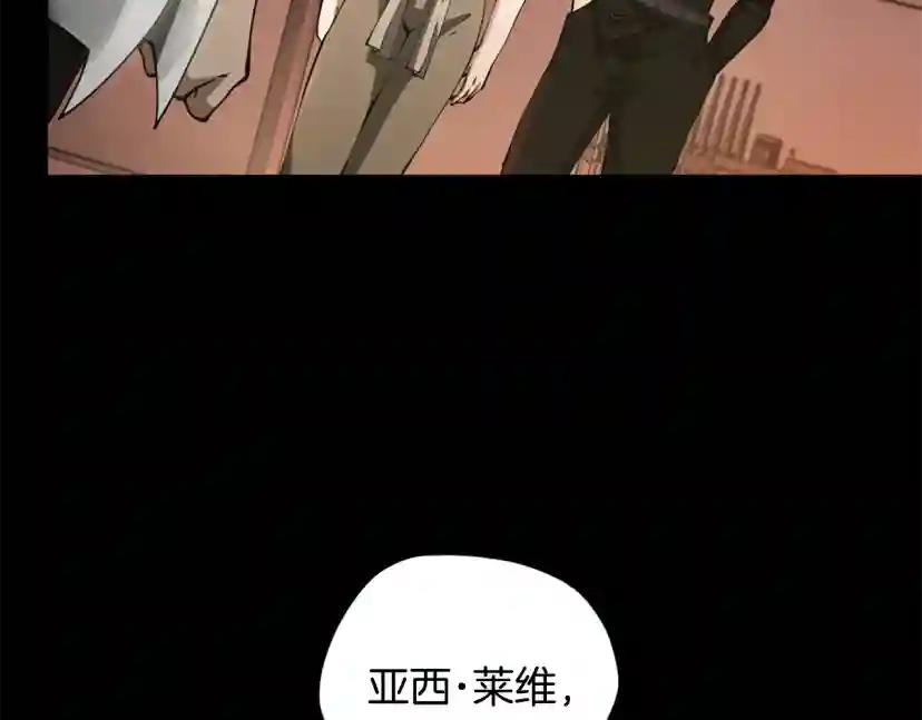 第5季172话 私下谈话 第211页