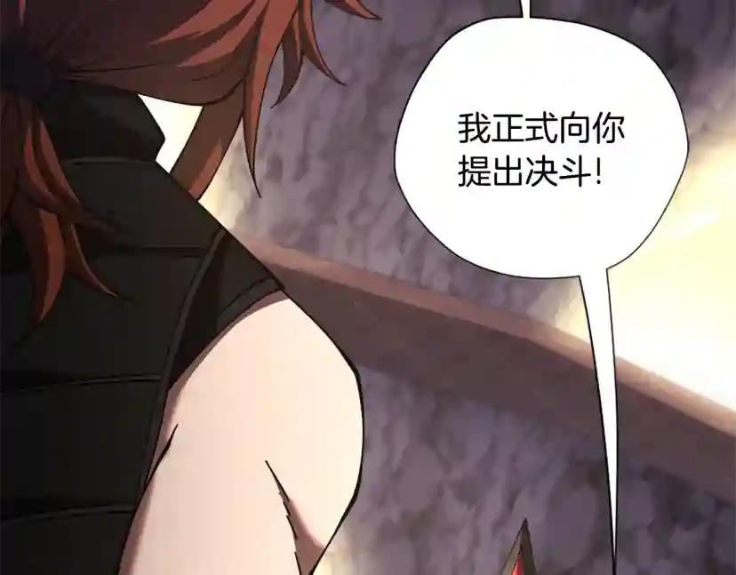 第5季172话 私下谈话 第214页