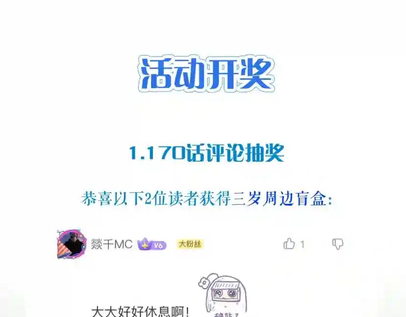 第5季172话 私下谈话 第222页
