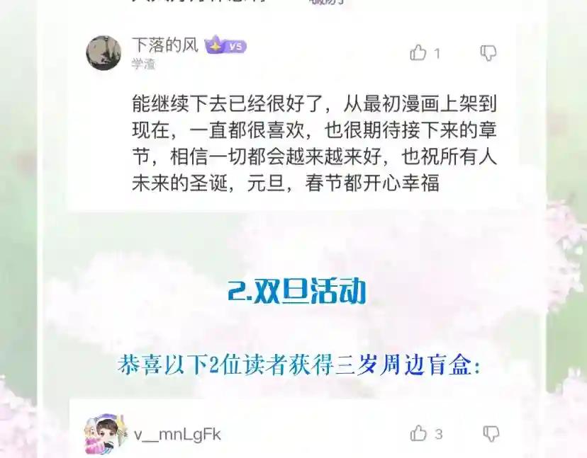 第5季172话 私下谈话 第223页
