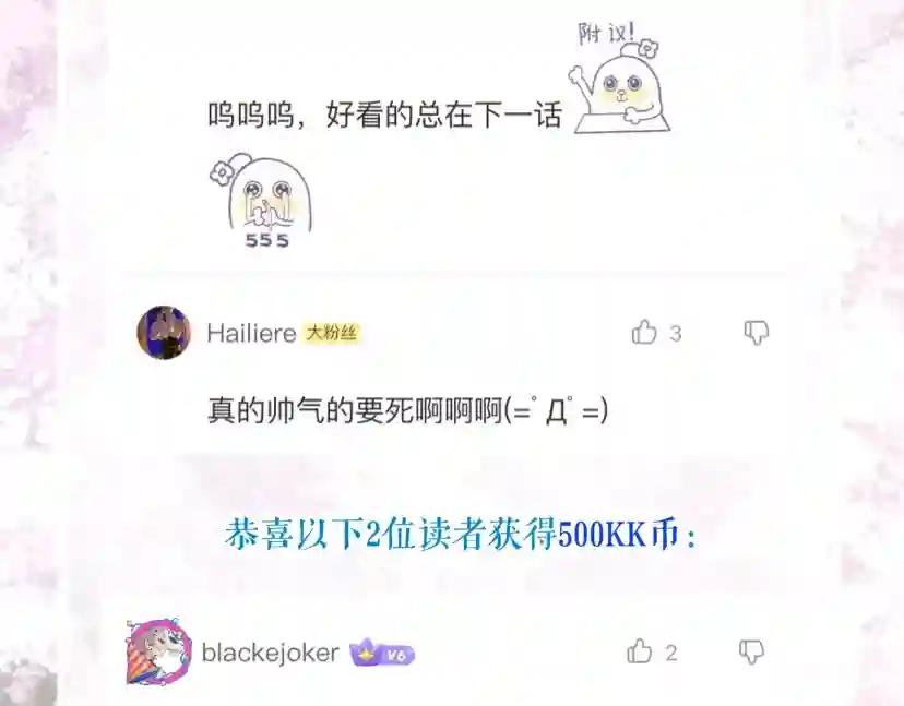 第5季172话 私下谈话 第224页