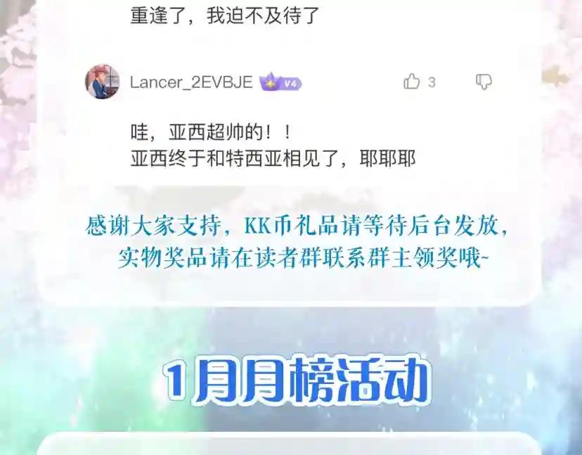 第5季172话 私下谈话 第225页