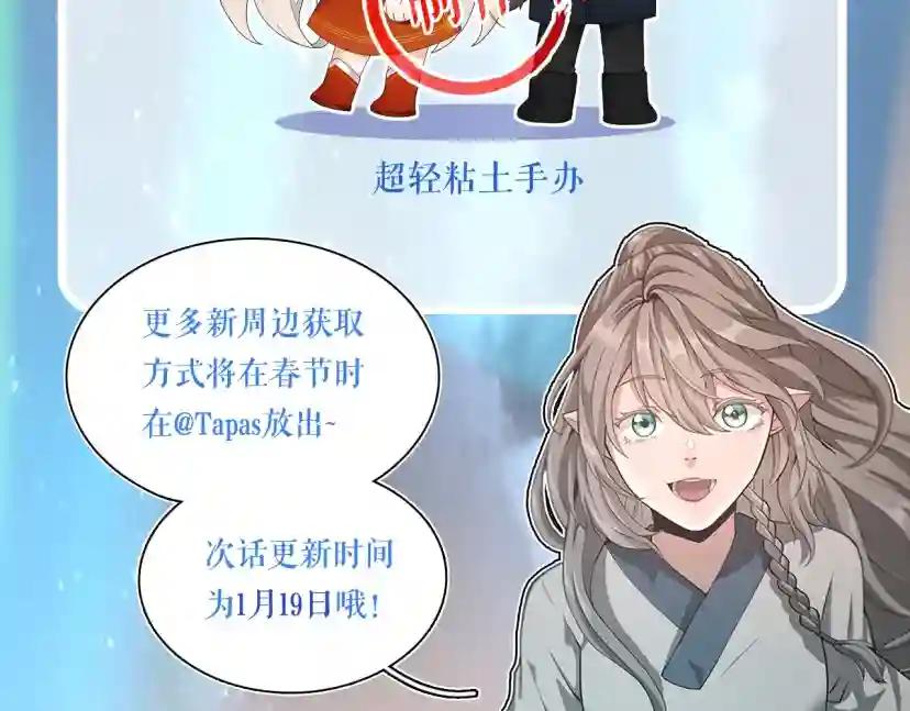 第5季172话 私下谈话 第228页