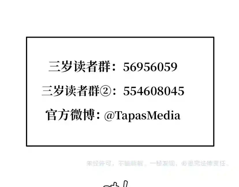 第5季172话 私下谈话 第230页