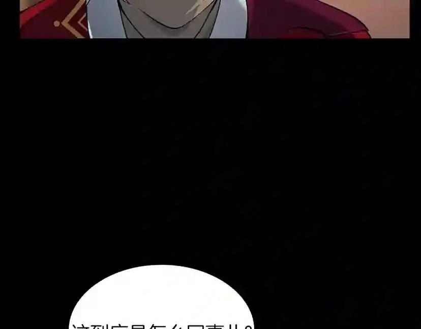 第4季第122话 特西亚的危机 第21页