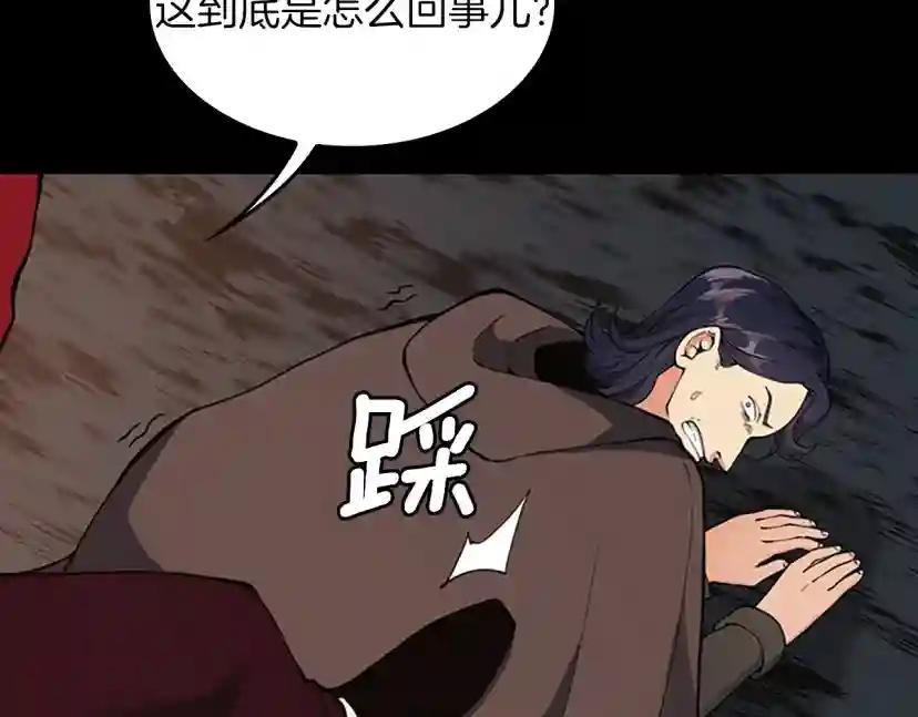 第4季第122话 特西亚的危机 第22页