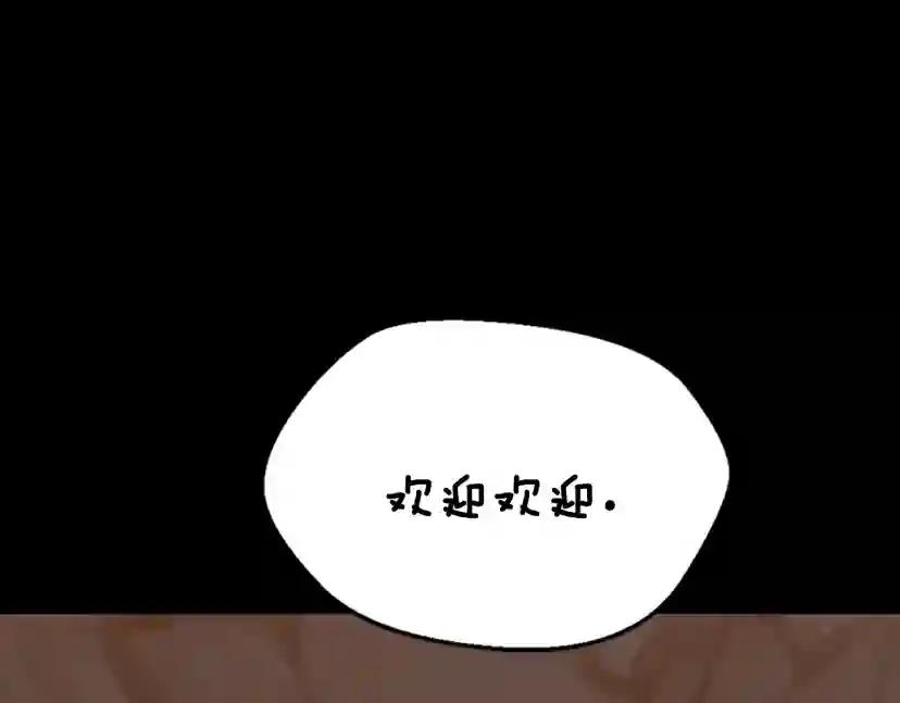 第4季第122话 特西亚的危机 第24页