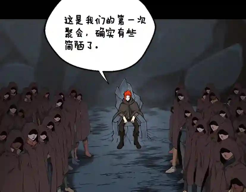 第4季第122话 特西亚的危机 第28页