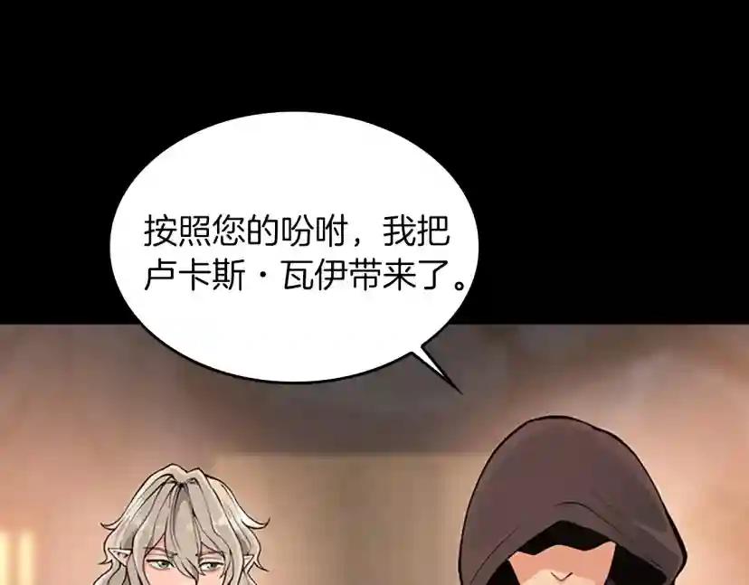 第4季第122话 特西亚的危机 第31页