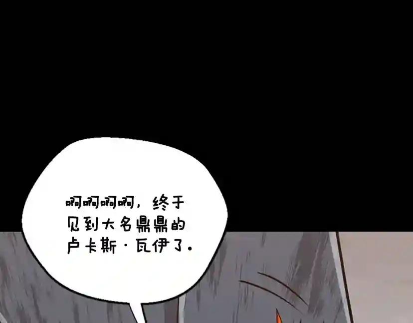 第4季第122话 特西亚的危机 第34页