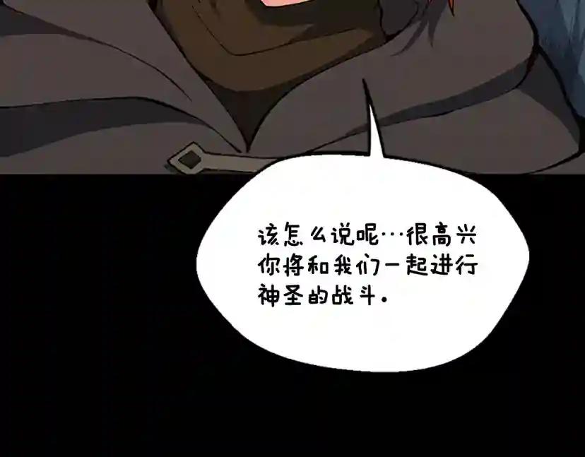 第4季第122话 特西亚的危机 第36页