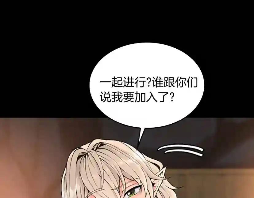 第4季第122话 特西亚的危机 第37页