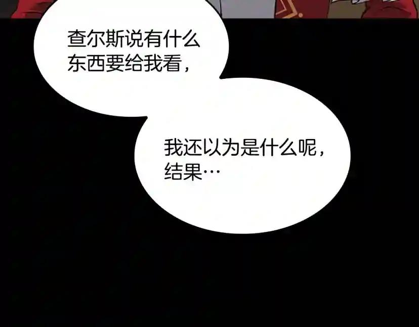 第4季第122话 特西亚的危机 第39页