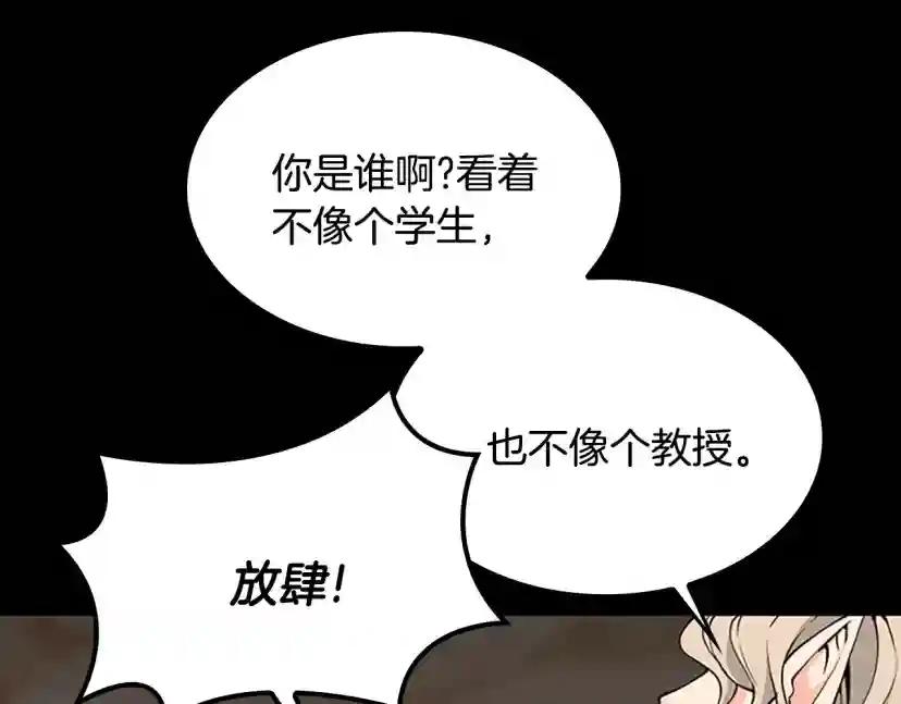 第4季第122话 特西亚的危机 第40页