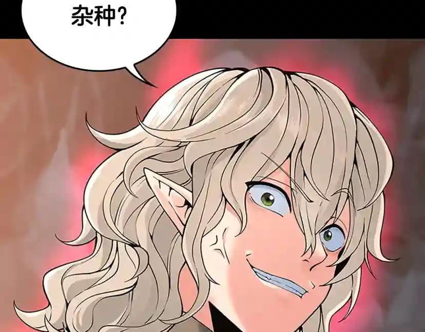 第4季第122话 特西亚的危机 第43页