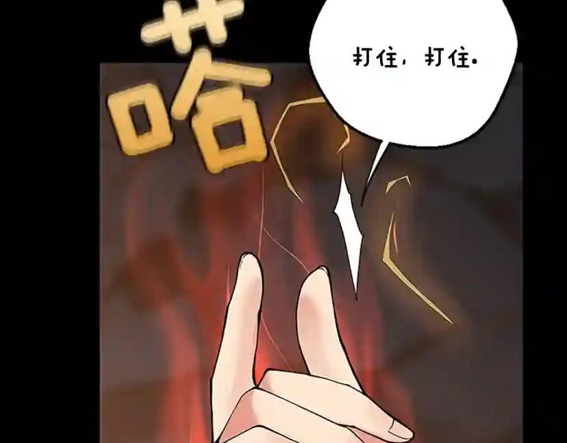第4季第122话 特西亚的危机 第45页