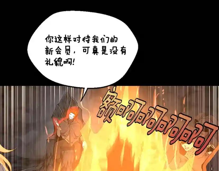 第4季第122话 特西亚的危机 第48页