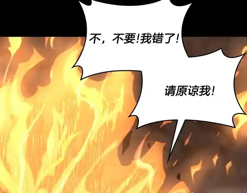 第4季第122话 特西亚的危机 第51页