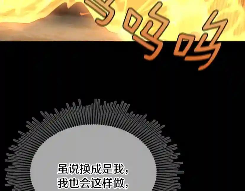 第4季第122话 特西亚的危机 第53页