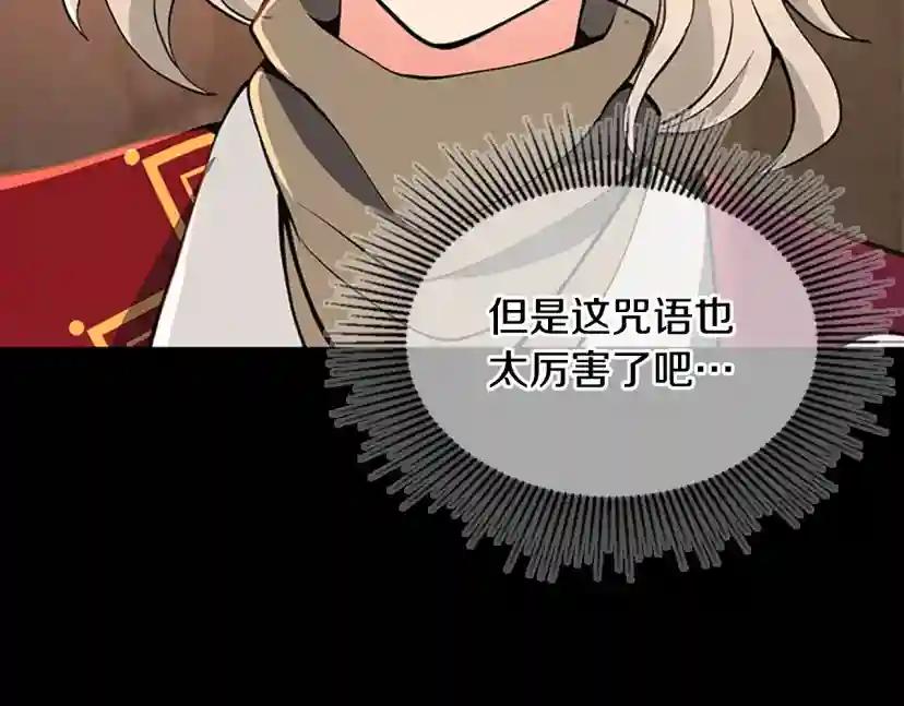 第4季第122话 特西亚的危机 第55页