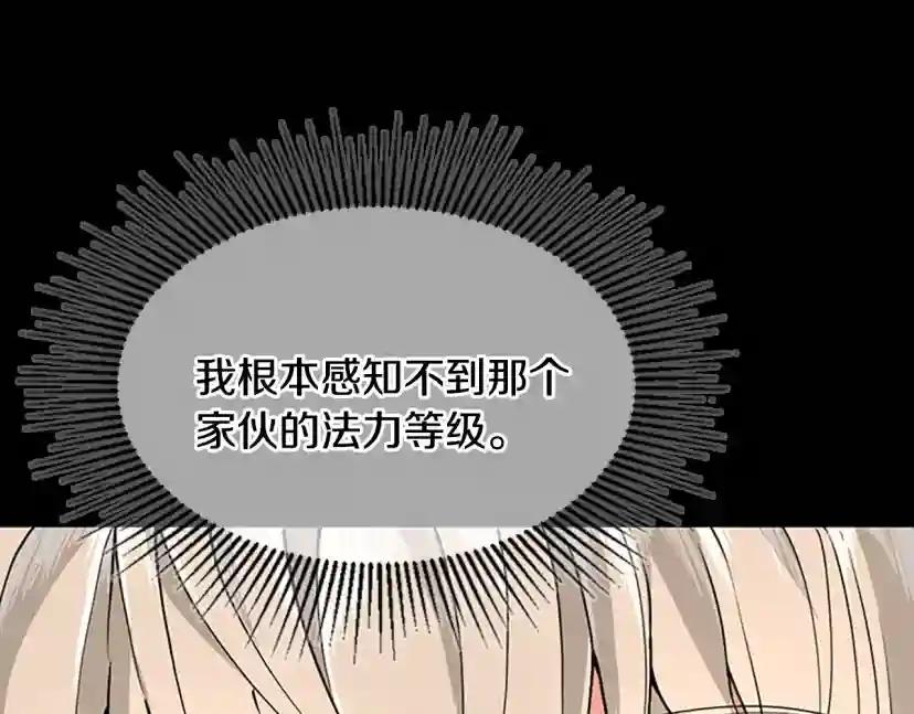 第4季第122话 特西亚的危机 第57页