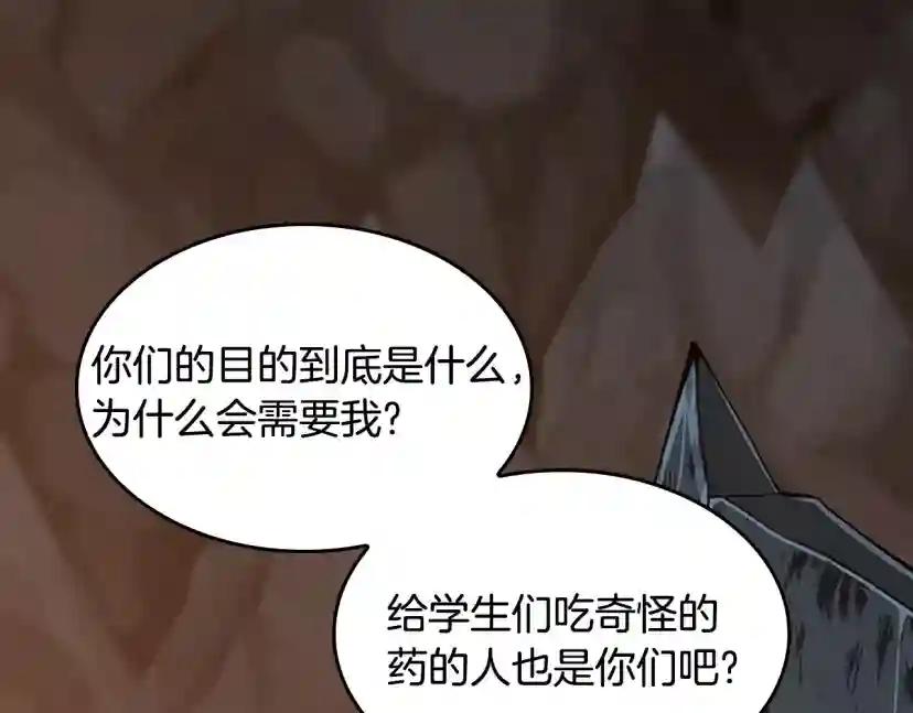 第4季第122话 特西亚的危机 第60页