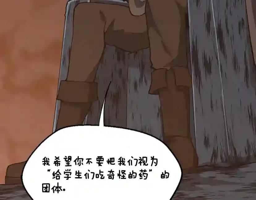 第4季第122话 特西亚的危机 第62页