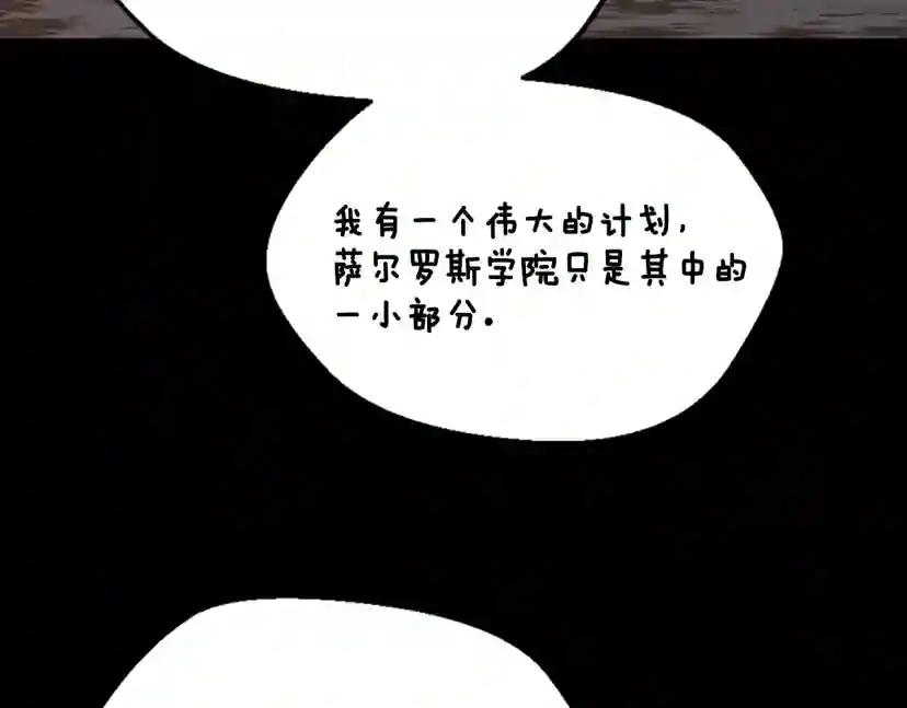 第4季第122话 特西亚的危机 第63页