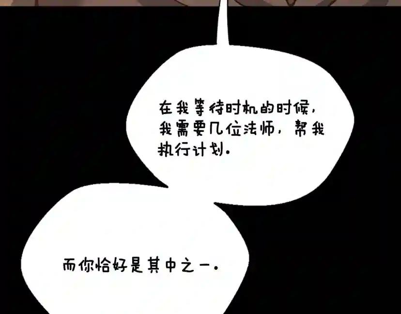 第4季第122话 特西亚的危机 第66页