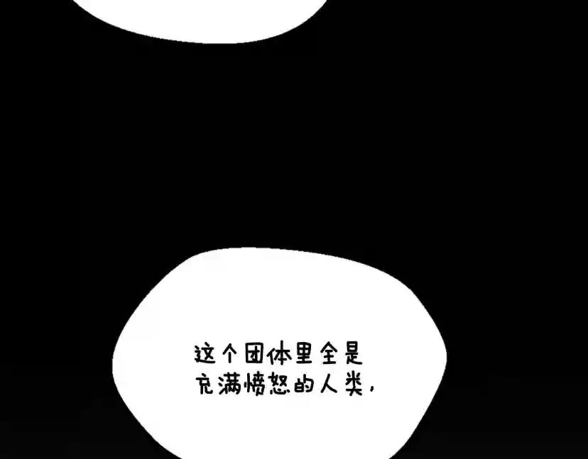 第4季第122话 特西亚的危机 第67页