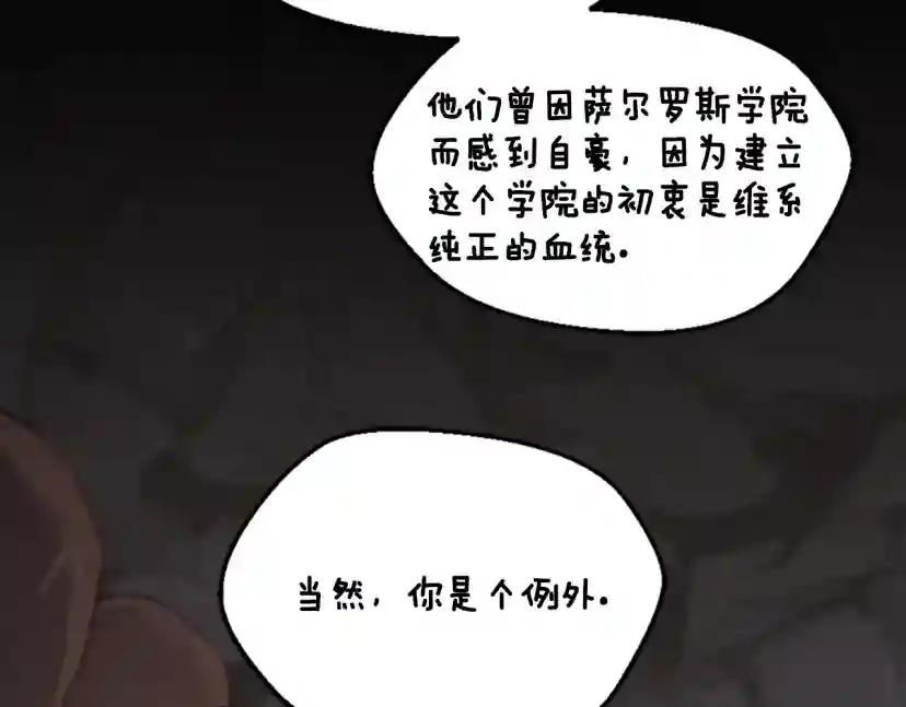 第4季第122话 特西亚的危机 第68页