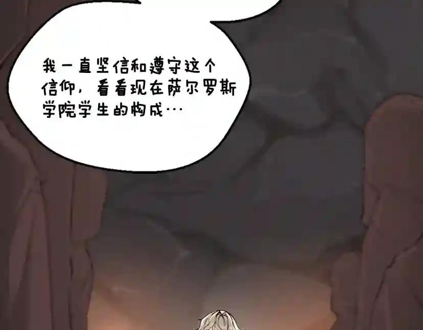 第4季第122话 特西亚的危机 第69页